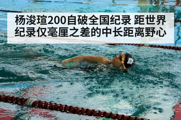 swimmer training